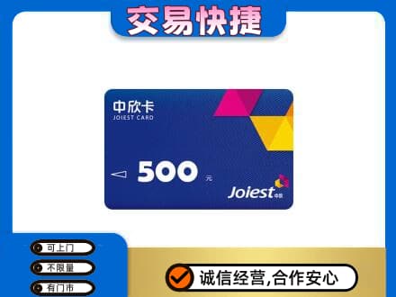 防城港上思县回收中欣卡