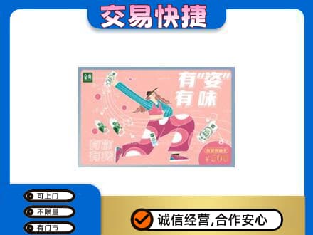 防城港上思县购物卡回收伊利礼品卡.jpg