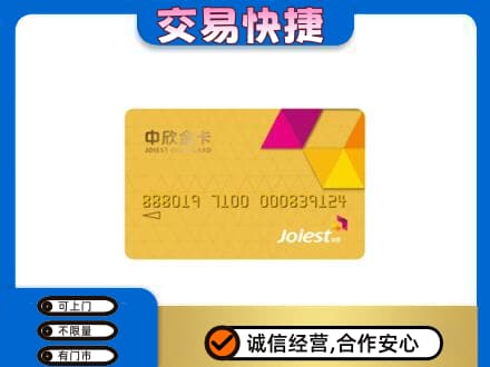 防城港上思县高价回收商超卡