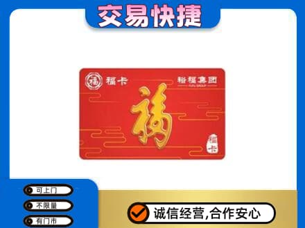 防城港上思县上门回收富裕集团卡