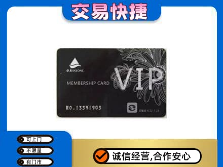 防城港上思县回收银座卡