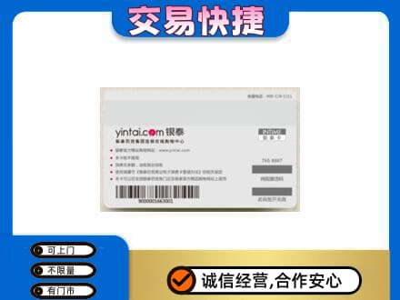 防城港上思县上门回收银泰购物卡