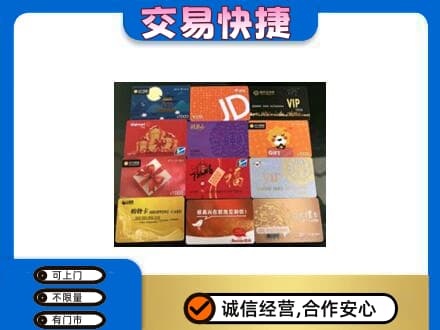 防城港上思县上门回收网购卡