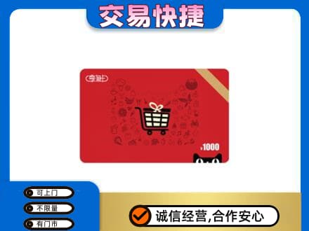 防城港上思县回收享淘卡