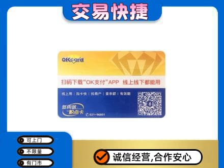 防城港上思县上门回收百联OK购物卡
