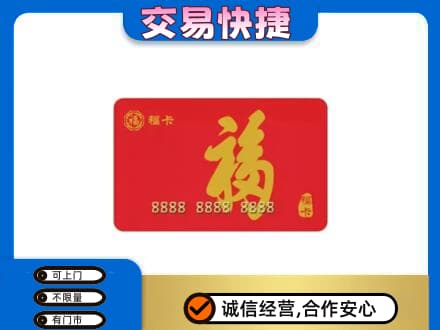 防城港上思县回收购物卡过程