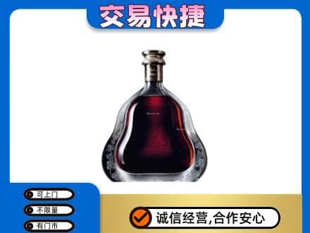 防城港上思县回收轩尼诗李察
