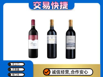 防城港上思县回收拉菲红酒