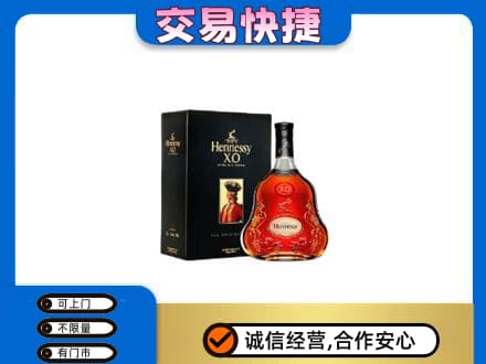 防城港上思县回收轩尼诗