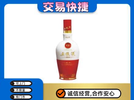 防城港上思县回收五粮液多少钱