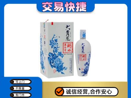 防城港上思县回收老白干大青花