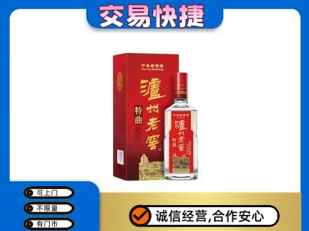 防城港上思县回收泸州老窖l