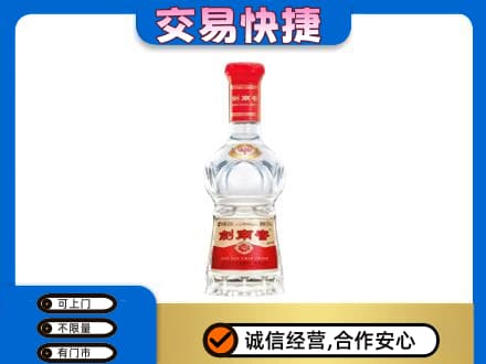 防城港上思县高价回收剑南春水晶剑