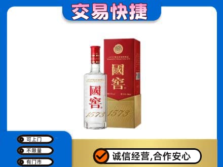 防城港上思县回收国窖1573公司