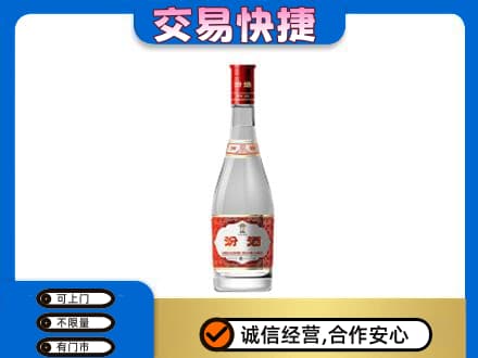 防城港上思县回收汾酒红盖