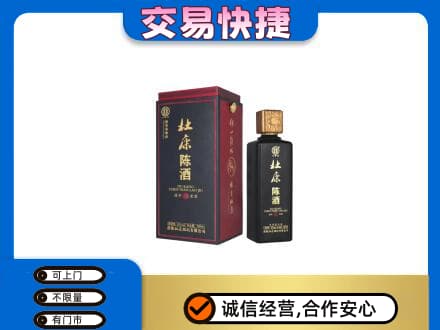 防城港上思县回收杜康