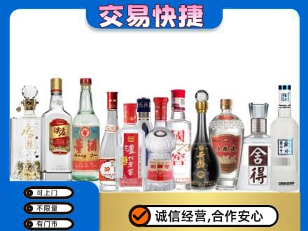 防城港上思县回收名酒
