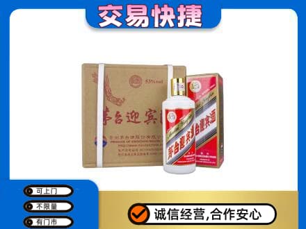 防城港上思县回收茅台迎宾酒