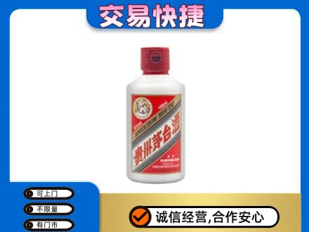防城港上思县回收茅台小可爱