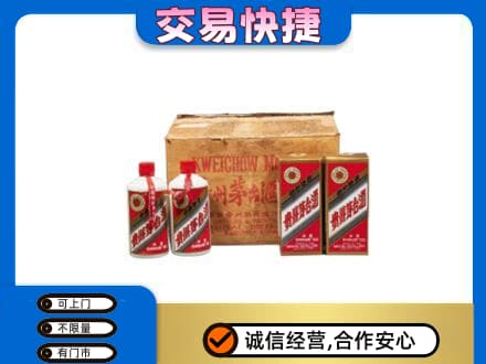 防城港上思县回收五星茅台酒