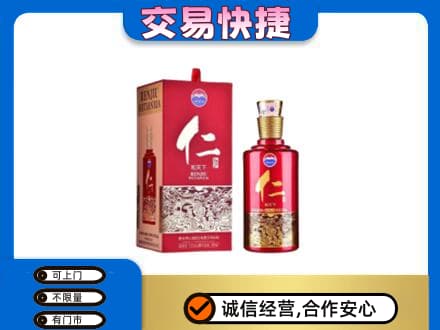 防城港上思县回收茅台仁酒