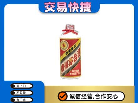 防城港上思县回收地方国营茅台酒